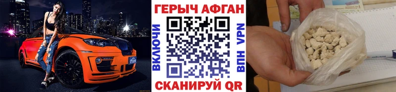 Героин афганец  наркотики  Кулебаки 