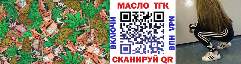 ТГК жижа Кулебаки